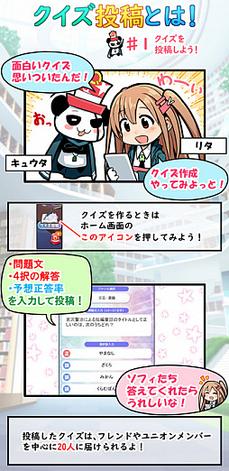 画像ギャラリー No.002のサムネイル画像 / 「Q&Qアンサーズ」,クイズ投稿システムを実装。Amazonギフト券プレゼントキャンペーンも開催中