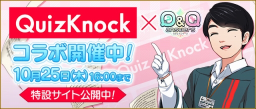 画像ギャラリー No.001のサムネイル画像 / 「Q＆Qアンサーズ」に東大生クイズ王の伊沢拓司さんが登場