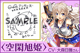 画像ギャラリー No.011のサムネイル画像 / 「Q&Qアンサーズ」,TVアニメ「七星のスバル」とのコラボイベントが開催。声優直筆サイン色紙プレゼントも