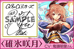 画像ギャラリー No.012のサムネイル画像 / 「Q&Qアンサーズ」,TVアニメ「七星のスバル」とのコラボイベントが開催。声優直筆サイン色紙プレゼントも