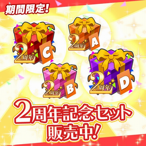 画像ギャラリー No.016のサムネイル画像 / 「Q＆Qアンサーズ」配信2周年記念の特設サイトがオープン。新コンテンツも