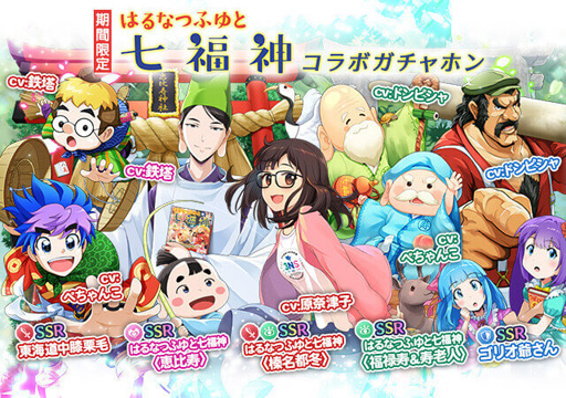 画像ギャラリー No.007のサムネイル画像 / 「Q&Qアンサーズ」，小説「はるなつふゆと七福神」とゲーム実況グループ「三人称」とのコラボを本日17:00より実施