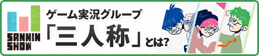 画像ギャラリー No.012のサムネイル画像 / 「Q&Qアンサーズ」，小説「はるなつふゆと七福神」とゲーム実況グループ「三人称」とのコラボを本日17:00より実施