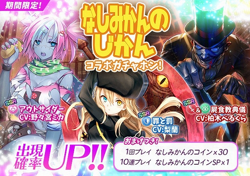 画像ギャラリー No.006のサムネイル画像 / 「Q＆Qアンサーズ」，ゲーム実況ユニット「なしみかんのじかん」とのコラボイベントが本日開始