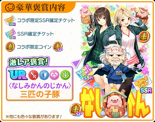 画像ギャラリー No.007のサムネイル画像 / 「Q＆Qアンサーズ」，ゲーム実況ユニット「なしみかんのじかん」とのコラボイベントが本日開始