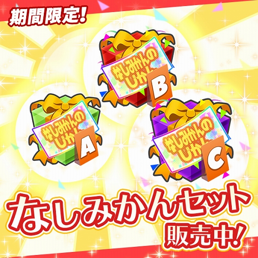 画像ギャラリー No.008のサムネイル画像 / 「Q＆Qアンサーズ」，ゲーム実況ユニット「なしみかんのじかん」とのコラボイベントが本日開始