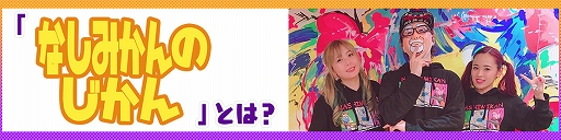 画像ギャラリー No.009のサムネイル画像 / 「Q＆Qアンサーズ」，ゲーム実況ユニット「なしみかんのじかん」とのコラボイベントが本日開始