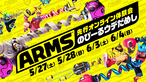 画像ギャラリー No.004のサムネイル画像 / 「ARMS」,次回の先行オンライン体験会「のびーるウデだめし」に“のびーる美しい銀髪”で戦う新ファイター「ツインテーラ」が参戦へ
