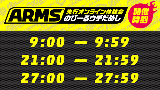 画像ギャラリー No.005のサムネイル画像 / 「ARMS」,次回の先行オンライン体験会「のびーるウデだめし」に“のびーる美しい銀髪”で戦う新ファイター「ツインテーラ」が参戦へ