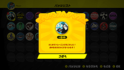 画像ギャラリー No.003のサムネイル画像 / 「ARMS」に向けた更新データ(Ver.3.2.0)の配信が本日スタート。キモは新機能「バッジ」と「リプレイリスト」