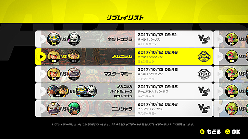 画像ギャラリー No.008のサムネイル画像 / 「ARMS」に向けた更新データ(Ver.3.2.0)の配信が本日スタート。キモは新機能「バッジ」と「リプレイリスト」