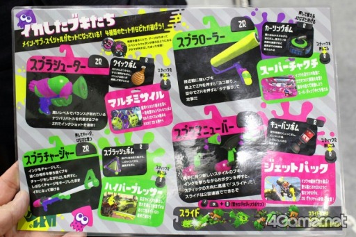 画像ギャラリー No.005のサムネイル画像 / 「Splatoon2」プレイレポート。Nintendo Switchでのプレイフィールと,新たなブキ「スプラマニューバー」やスペシャルウェポンをチェックしてきた
