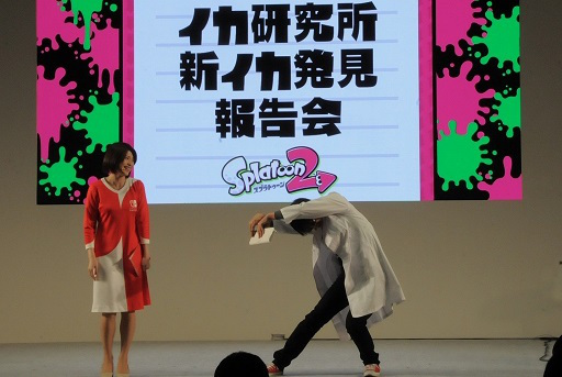 画像ギャラリー No.003のサムネイル画像 / 「Splatoon2」のステージイベント「イカ研究所 新イカ発見報告会」をレポート。流行や新ブキなど，前作から2年後の“イカ達”の生態が明かされる