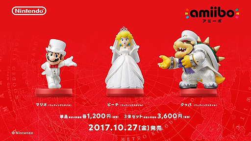 画像ギャラリー No.002のサムネイル画像 / マリオとピーチ,クッパのウェディングスタイルのamiiboが10月27日に,「ゼルダの伝説 BotW」にちなんだ英傑たちのamiiboが11月10日に発売