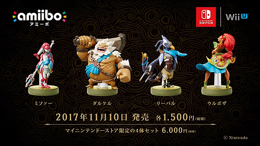 画像ギャラリー No.003のサムネイル画像 / マリオとピーチ,クッパのウェディングスタイルのamiiboが10月27日に,「ゼルダの伝説 BotW」にちなんだ英傑たちのamiiboが11月10日に発売