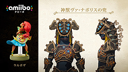 画像ギャラリー No.009のサムネイル画像 / マリオとピーチ,クッパのウェディングスタイルのamiiboが10月27日に,「ゼルダの伝説 BotW」にちなんだ英傑たちのamiiboが11月10日に発売