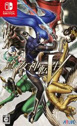 画像ギャラリー No.001のサムネイル画像 / 「真・女神転生」シリーズ30周年を記念して「真・女神転生V」と「真・女神転生III NOCTURNE HD REMASTER」がセール価格に