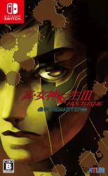 画像ギャラリー No.002のサムネイル画像 / 「真・女神転生」シリーズ30周年を記念して「真・女神転生V」と「真・女神転生III NOCTURNE HD REMASTER」がセール価格に
