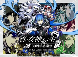 画像ギャラリー No.001のサムネイル画像 / 「真・女神転生30周年感謝祭 in KT Zepp Yokohama」本邦初公開の開発資料を展示。ユーザー参加企画“メガテンとの思い出”を募集開始