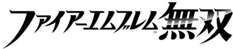 画像ギャラリー No.002のサムネイル画像 / 「ファイアーエムブレム無双」の無料更新データVer1.2.0が本日配信。新たなマップや,装備が破壊されるとモデルが変化する「服剥ぎ」などが追加