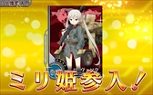 画像ギャラリー No.005のサムネイル画像 / ミリタリー育成シミュレーション「ミリ姫大戦」がパワーアップして再始動。「ミリ姫大戦〜RELOAD〜」が2017年2月上旬に“にじよめ”にて配信予定