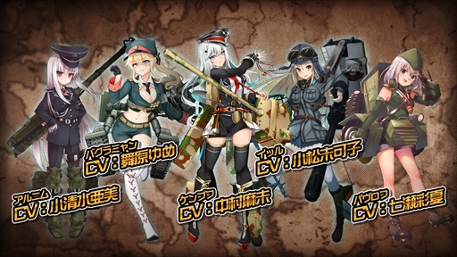 画像ギャラリー No.006のサムネイル画像 / ミリタリー育成シミュレーション「ミリ姫大戦」がパワーアップして再始動。「ミリ姫大戦〜RELOAD〜」が2017年2月上旬に“にじよめ”にて配信予定
