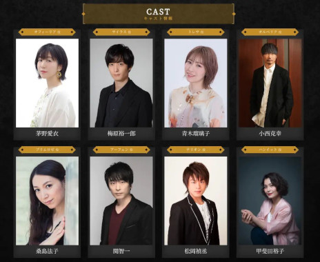 画像ギャラリー No.002のサムネイル画像 / 「OCTOPATH TRAVELER」5周年記念朗読劇のキャストはゲームと同じ8名。公演各日の昼夜2回公演も決定