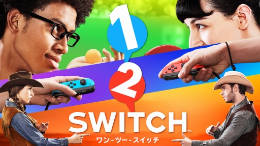 画像ギャラリー No.001のサムネイル画像 / 【Nintendo Switch 5週連続インタビュー（4）】「1-2-Switch」編。一緒に遊ぶことで，仲良くなれるゲームを目指して