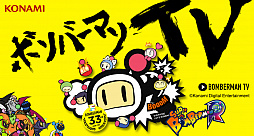 画像ギャラリー No.001のサムネイル画像 / 「スーパーボンバーマン R」,白ボン役に河本啓佑さん,ピンクボン役に小松未可子さんなどキャストが発表。ボイス入りのオープニングムービーも