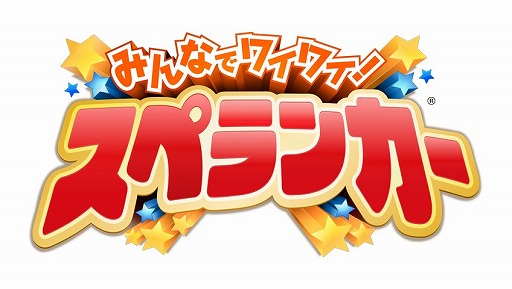 画像ギャラリー No.001のサムネイル画像 / 「みんなでワイワイ！スペランカー」，公式生番組が4月19日20時から放送