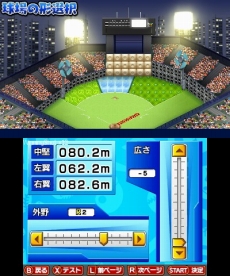 画像ギャラリー No.046のサムネイル画像 / バンナムが「プロ野球 ファミスタ クライマックス」を3DSで4月20日発売。選手は2017年度最新データ，名球会や日本女子プロ野球リーグも実装