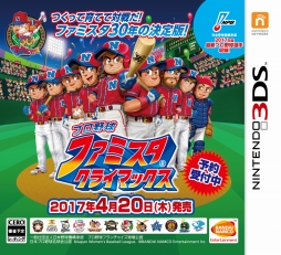 画像ギャラリー No.001のサムネイル画像 / 「プロ野球 ファミスタ クライマックス」，あの「ナムコスターズ」の選手達をいち早く使えるショップ別オリジナル特典が決定