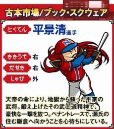 画像ギャラリー No.013のサムネイル画像 / 「プロ野球 ファミスタ クライマックス」，あの「ナムコスターズ」の選手達をいち早く使えるショップ別オリジナル特典が決定