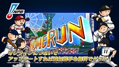 画像ギャラリー No.003のサムネイル画像 / 「ファミスタ クライマックス」，名球会チームや女子プロ野球選抜チーム，選手で出場する12球団のマスコット達を確認できる最新PVを公開