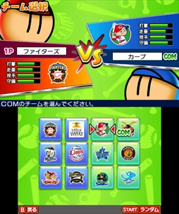 画像ギャラリー No.002のサムネイル画像 / 「ファミスタ クライマックス」,体験版の配信が本日スタート。オープン戦やローカル対戦,ドリームペナントの序盤が楽しめる