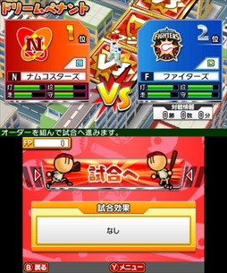 画像ギャラリー No.003のサムネイル画像 / 「ファミスタ クライマックス」,体験版の配信が本日スタート。オープン戦やローカル対戦,ドリームペナントの序盤が楽しめる