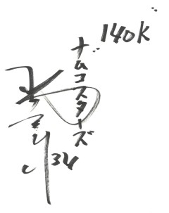 画像ギャラリー No.006のサムネイル画像 / 「ファミスタ クライマックス」,ファミスタナイター&発売記念イベントの情報を公開