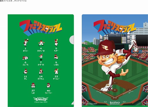画像ギャラリー No.010のサムネイル画像 / 「ファミスタ クライマックス」,ファミスタナイター&発売記念イベントの情報を公開