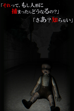 呪われたホラーゲーム：友引道路