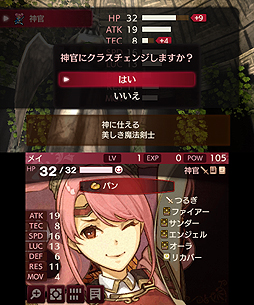 画像ギャラリー No.013のサムネイル画像 / 3DS「ファイアーエムブレム Echoes」が本日発売。新キャラ追加やフルボイス化などを施した,「ファイアーエムブレム外伝」のリメイク作品