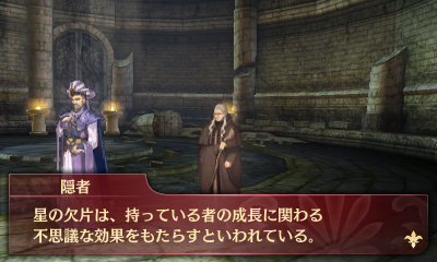 画像ギャラリー No.014のサムネイル画像 / 3DS「ファイアーエムブレム Echoes」が本日発売。新キャラ追加やフルボイス化などを施した,「ファイアーエムブレム外伝」のリメイク作品