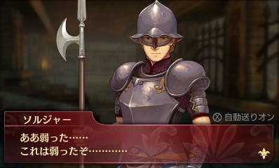 画像ギャラリー No.020のサムネイル画像 / 3DS「ファイアーエムブレム Echoes」が本日発売。新キャラ追加やフルボイス化などを施した,「ファイアーエムブレム外伝」のリメイク作品