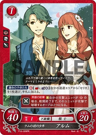 画像ギャラリー No.003のサムネイル画像 / 「ファイアーエムブレム Echoes もうひとりの英雄王」,サウンドトラックCDが10月25日に発売