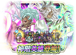 画像ギャラリー No.001のサムネイル画像 / 「ファイアーエムブレム ヒーローズ」,レーラズとニーズヘッグが神階英雄として同時に実装決定。11月29日にイベントスタート