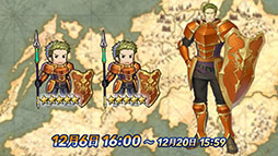 画像ギャラリー No.018のサムネイル画像 / 「ファイアーエムブレム ヒーローズ」，メインストーリー第9部が12月6日16：00に開幕。記念キャンペーンも同時にスタート