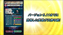 画像ギャラリー No.021のサムネイル画像 / 「ファイアーエムブレム ヒーローズ」，メインストーリー第9部が12月6日16：00に開幕。記念キャンペーンも同時にスタート