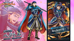 画像ギャラリー No.030のサムネイル画像 / 「ファイアーエムブレム ヒーローズ」，メインストーリー第9部が12月6日16：00に開幕。記念キャンペーンも同時にスタート
