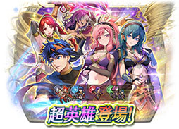 画像ギャラリー No.017のサムネイル画像 / ベレスとペアを組んだ双界英雄のマリカ,アイクら4名を新規実装。「FEヒーローズ」で1月17日にスタートするイベント情報が明らかに