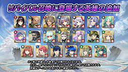 画像ギャラリー No.026のサムネイル画像 / 「ファイアーエムブレム ヒーローズ」,第9回英雄総選挙の結果や2月7日に始まる超英雄召喚イベントの内容が明らかに