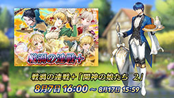 画像ギャラリー No.005のサムネイル画像 / 「ファイアーエムブレム ヒーローズ」，開催中の「さまぁフェーすてぃばる」の内容を紹介。8月7日には超英雄召喚イベントも開幕